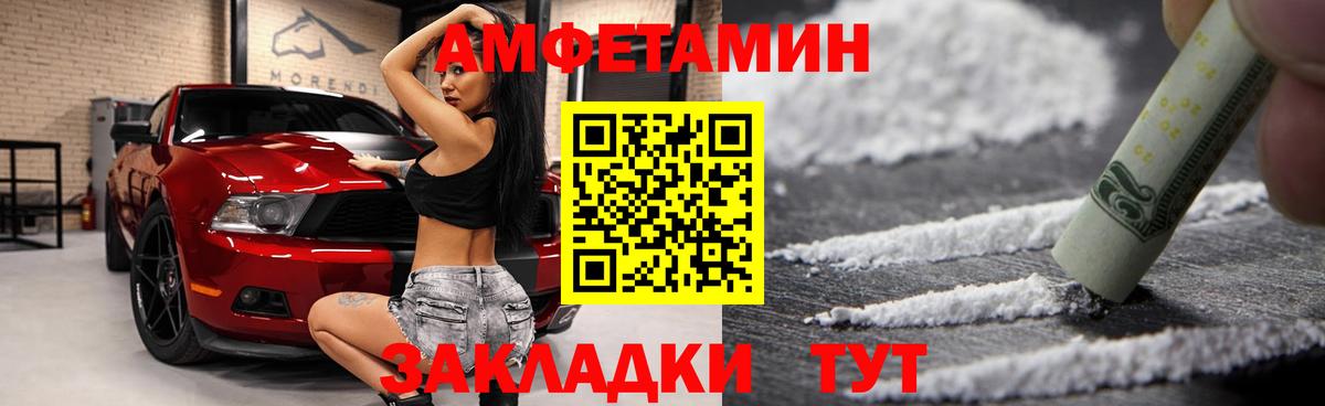 Amphetamine VHQ Подольск