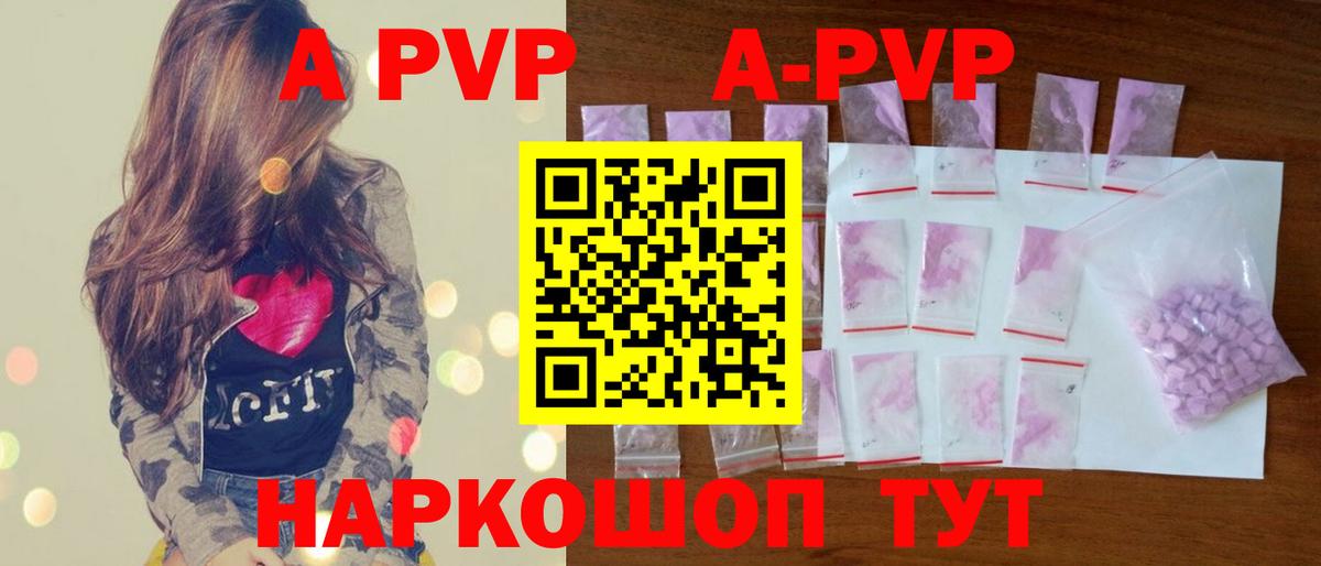 Alpha PVP СК КРИС  купить наркотики цена  Alpha-PVP  Подольск  A PVP VHQ  Вход с VPN 