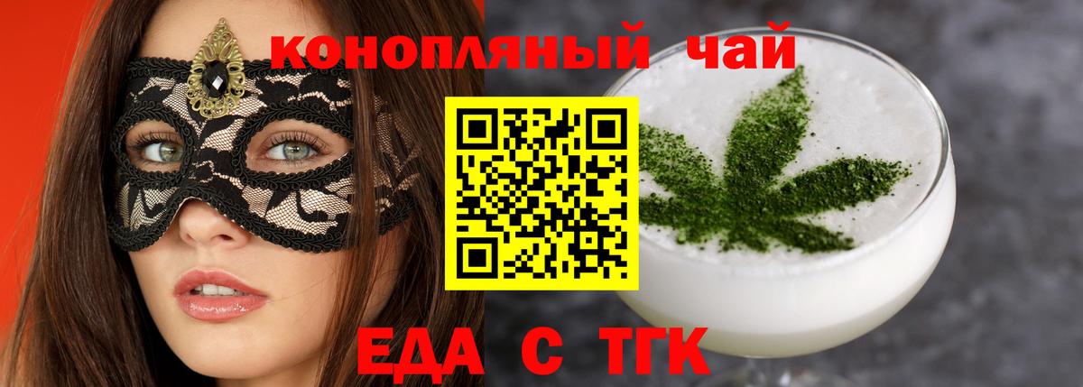 Canna-Cookies марихуана Подольск