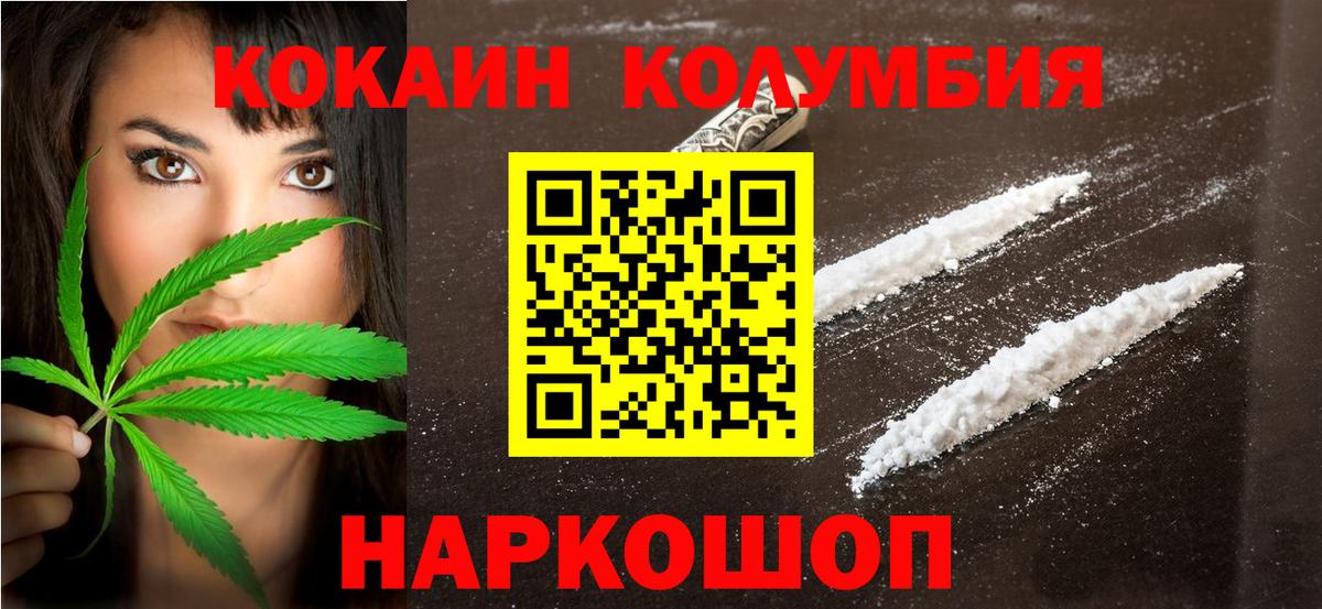 Подольск  Cocaine Эквадор  COCAIN FishScale  Кокаин  Вход с VPN 
