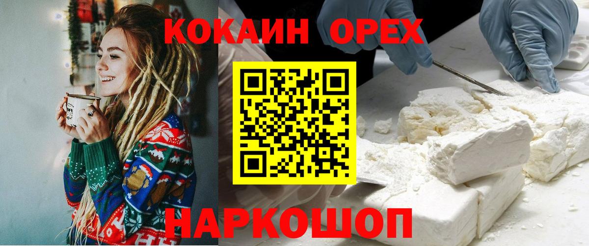 КОКАИН 99% Подольск