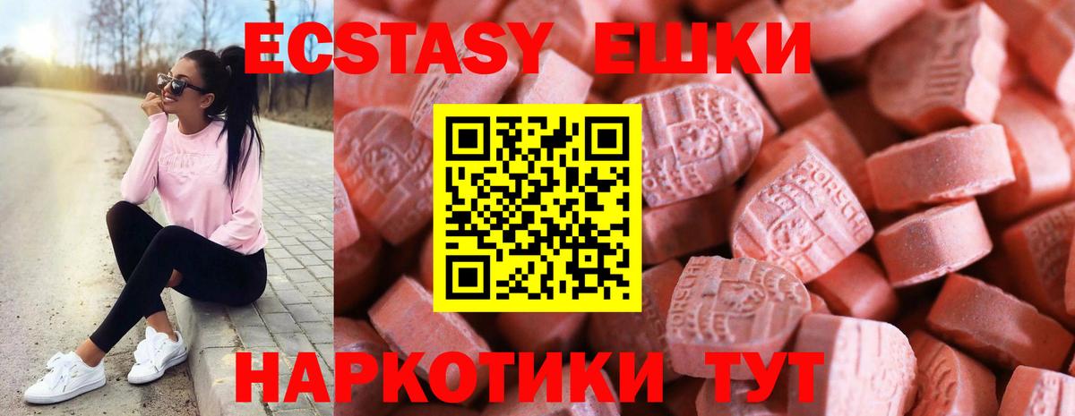 Подольск  ЭКСТАЗИ таблы  Вход с VPN  Ecstasy mix 