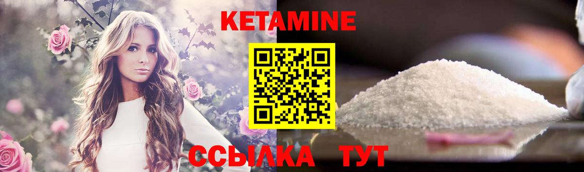 Кетамин VHQ  Вход с VPN  Кетамин VHQ  Подольск 