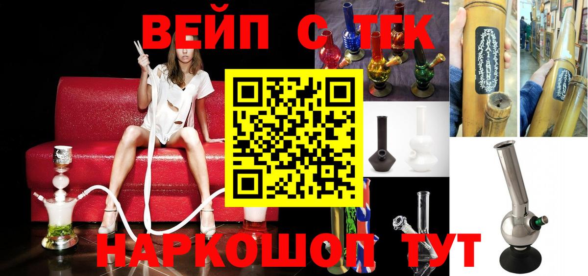 ТГК Wax Подольск