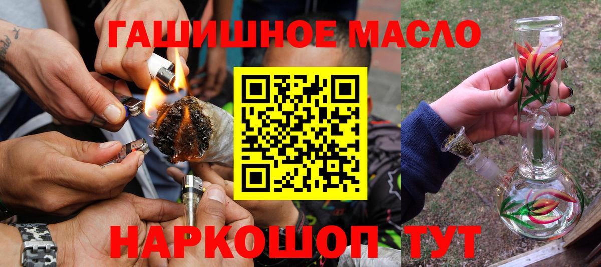 ТГК THC oil  Вход с VPN  Подольск  ТГК концентрат 